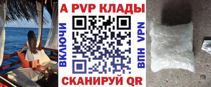 Купить наркотики цена Волчанск A-PVP Codein АМФЕТАМИН КОКАИН ГАШ Героин