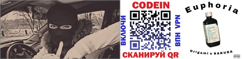 mega зеркало  Волчанск  Кодеин Purple Drank  купить  