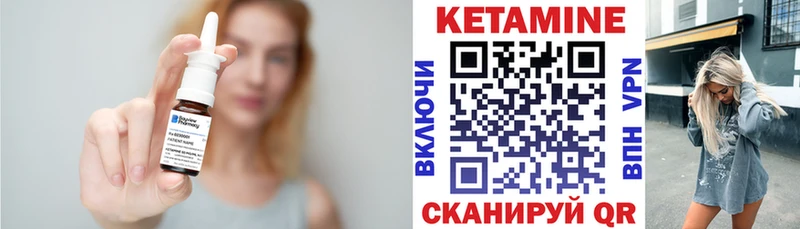 Кетамин ketamine Волчанск