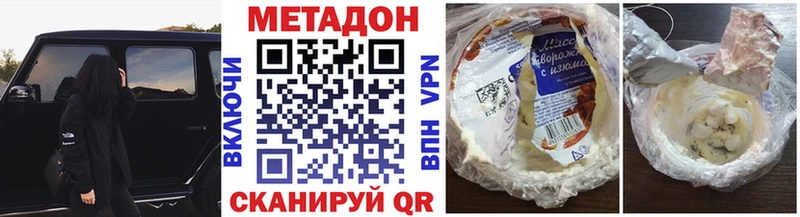 Метадон methadone  Волчанск 